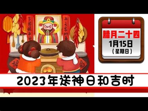 2023交屋吉日